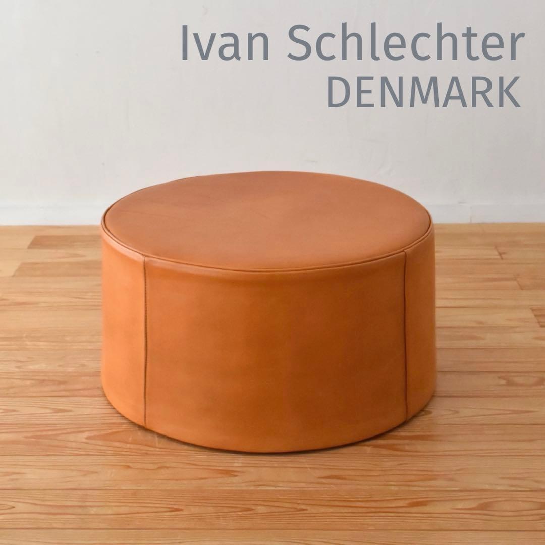 デンマーク Ivan Schlechter Foot Stool 本革オットマン