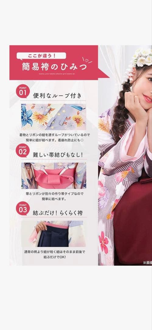 小学生　卒業式　袴　160センチ