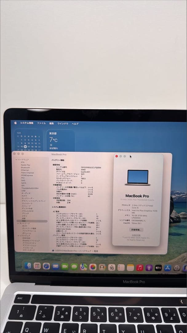 MacBook本体 MacBook Pro 13.3-inch Mid 2020