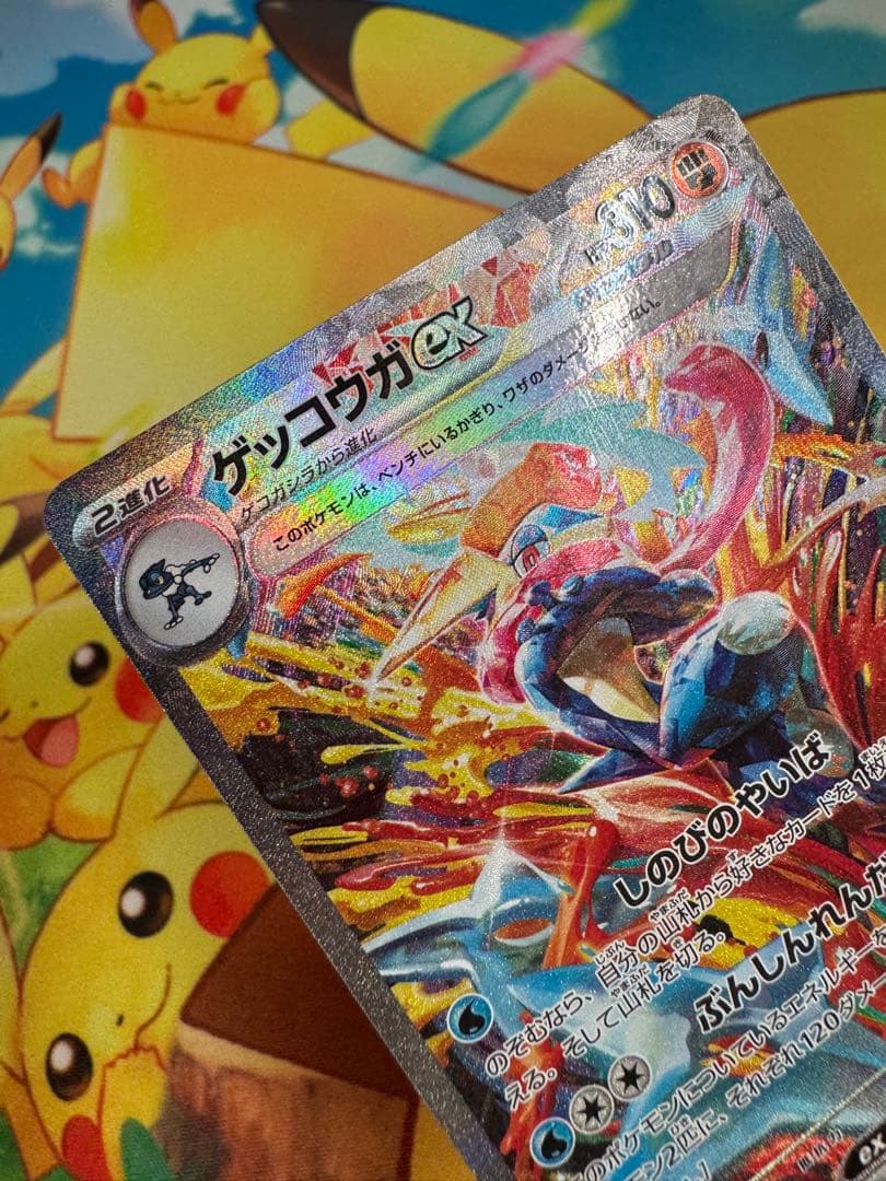 ポケモンカード ゲッコウガex SAR