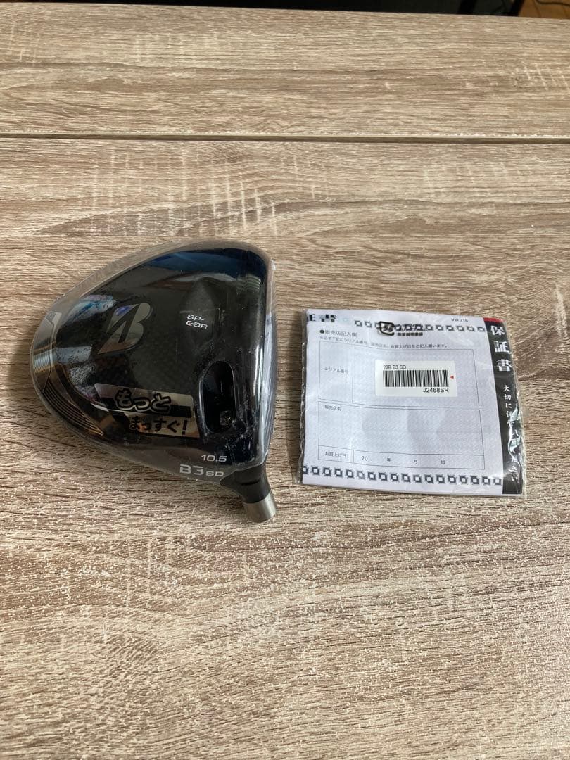 新品未使用BRIDGESTONE B3SDドライバー10.5°ヘッド
