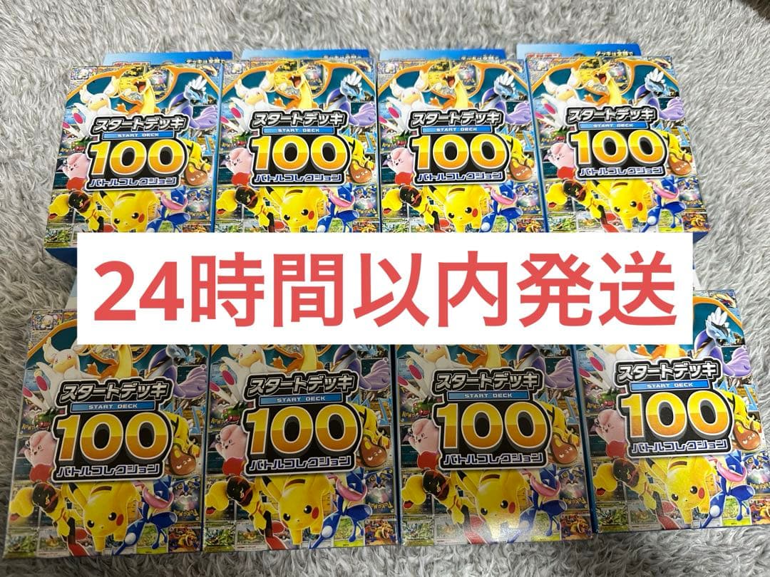 スタートデッキ100 ポケモンカード
