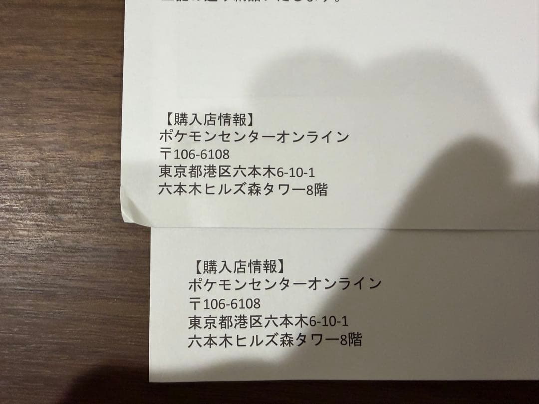 ポケモンカード スノーハザード、ムニキスゼロ2箱、ミュウツーUR