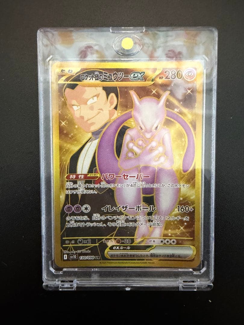 ポケモンカード スノーハザード、ムニキスゼロ2箱、ミュウツーUR