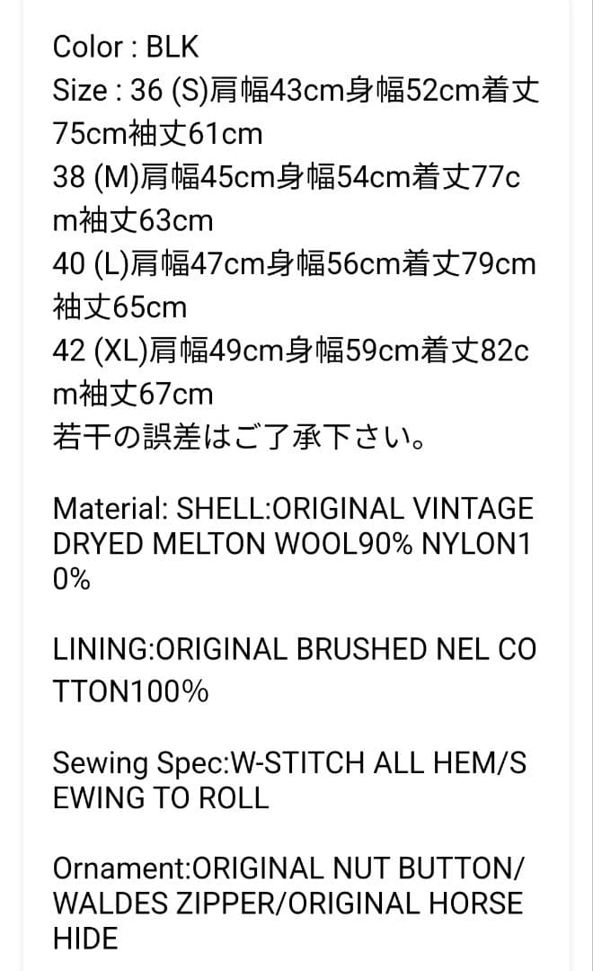 WESTRIDE Jason Jesee ピーコート ブラック 42 XL