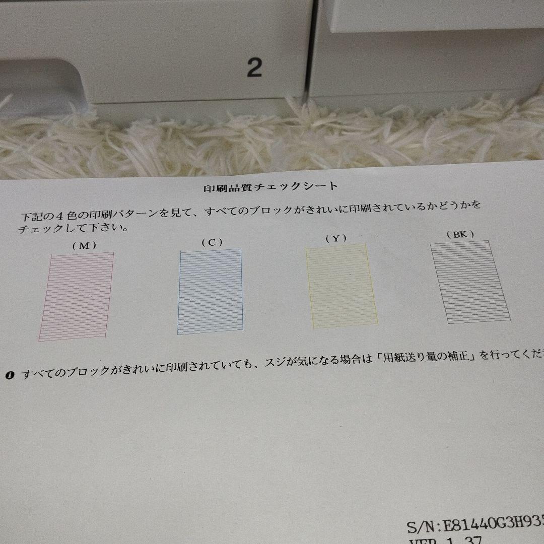 【未使用級】brother MFC-J7500CDW プリンター　純正インク付