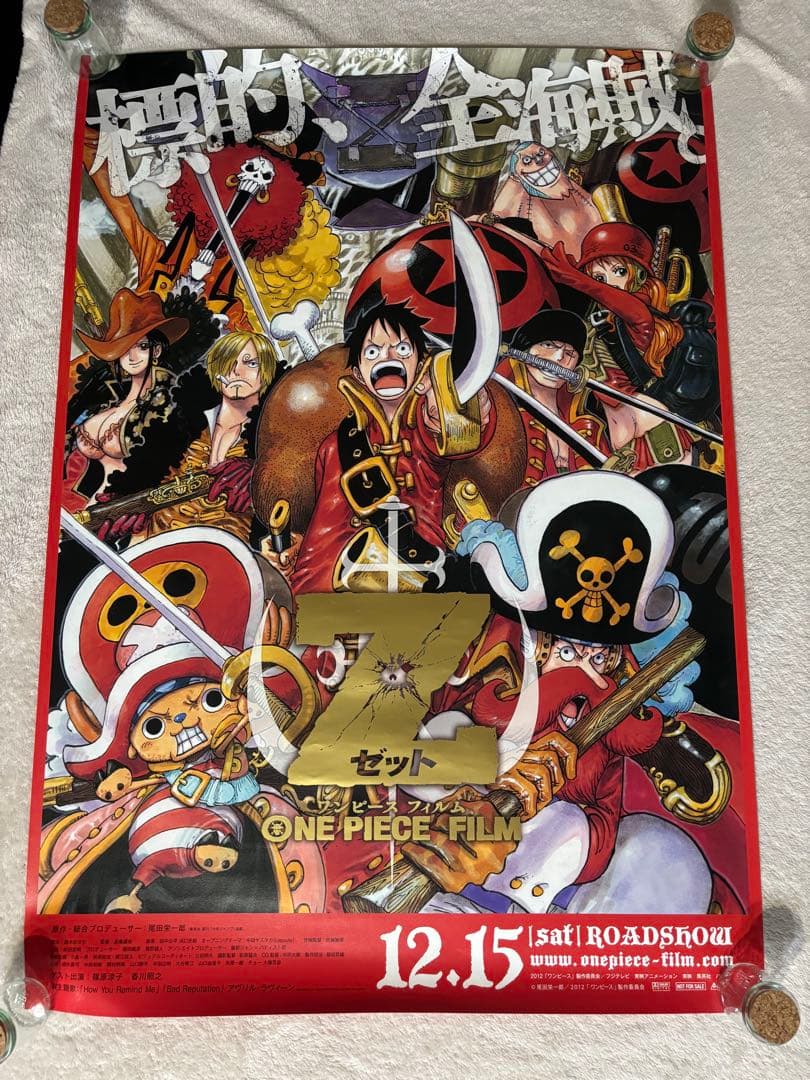 希少B1判映画ポスター ONE PIECE FILM Z尾田栄一郎