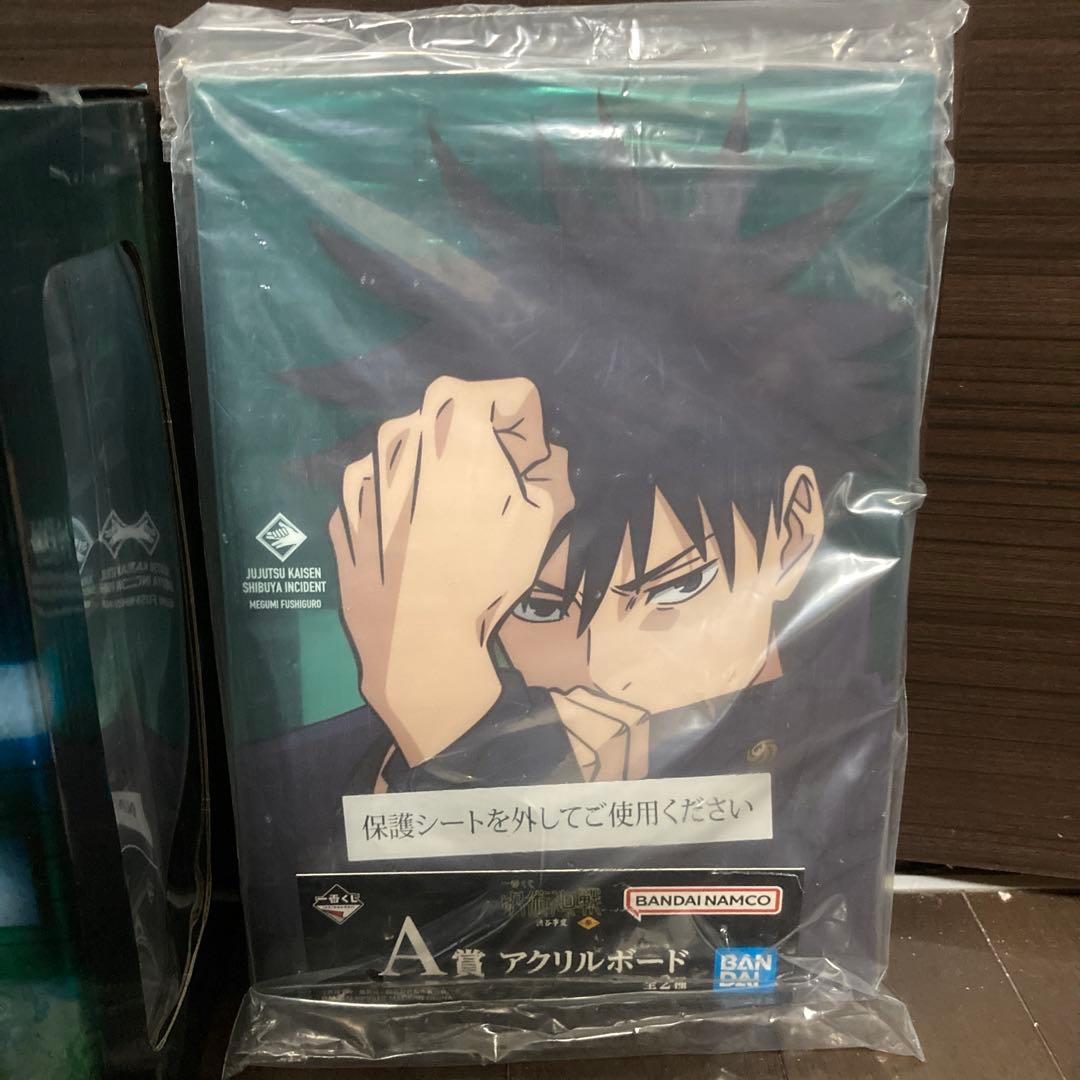 呪術廻戦 一番くじ ラストワン賞 A賞 摩虎羅 伏黒 フィギュア