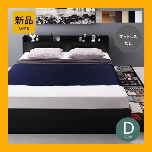 最安値！マットレスなし ダブルベッド 　　収納 コンセント 送料込み！ 26