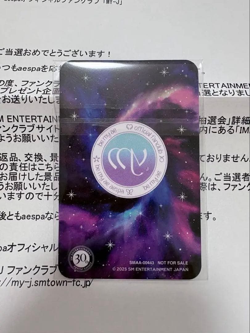 SM ENTERTAINMENT 30周年 E賞 トレカ ウィンター aespa