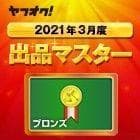 Google Pixel 8 128GB 黒 SIMフリー 新品未使用 SB