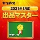 Google Pixel 8 128GB 黒 SIMフリー 新品未使用 SB