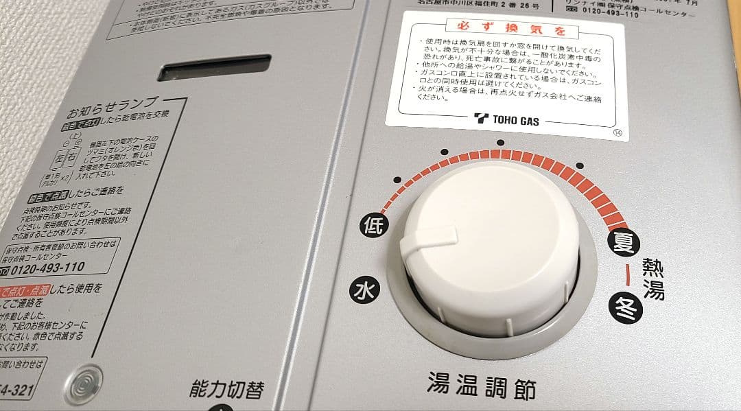 Rinnai リンナイ 瞬間湯沸器RUS-V560(SL) 都市ガス用2020年