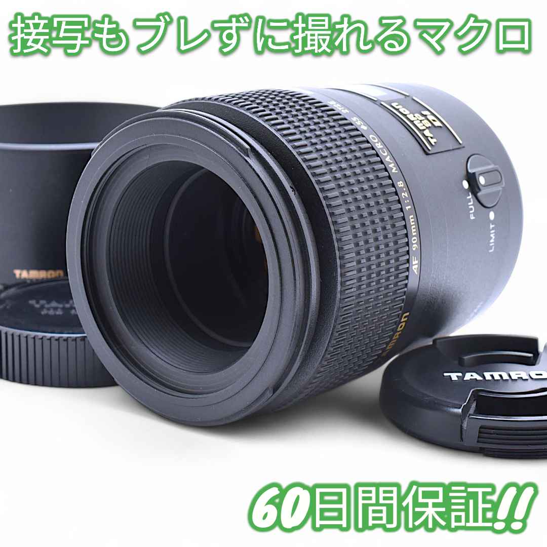 美品 Tamron SP AF 90mm F2.8 Di Nikon 9067