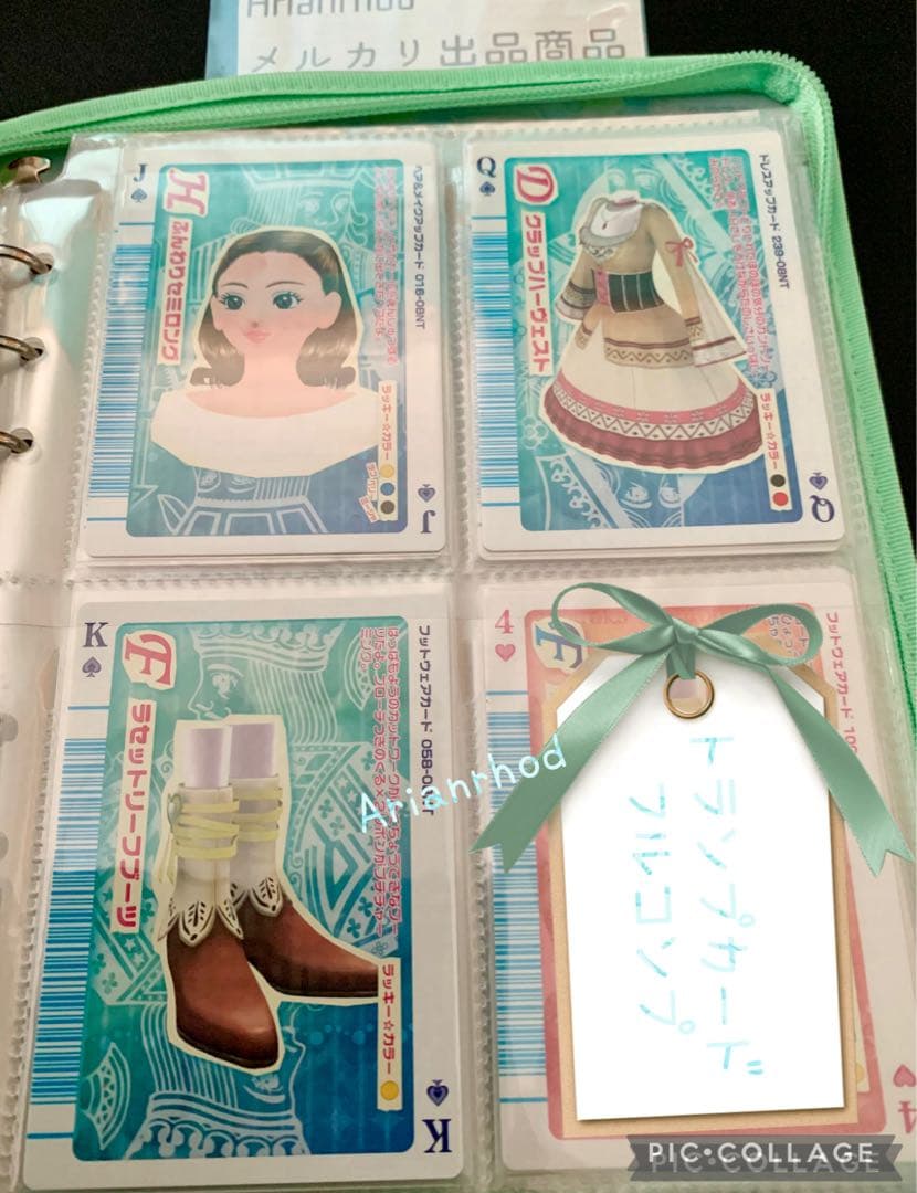 ラブandベリー トランプカード フルコンプリート 53枚 カードファイル付き