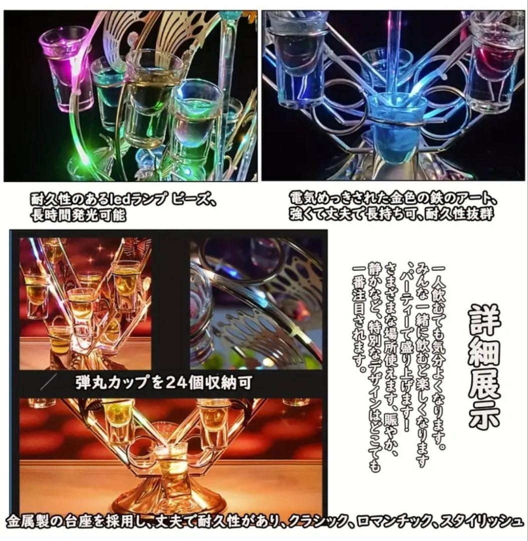 【新品未使用未開封】テキーラ観覧車 ハート LEDショットグラススタンド