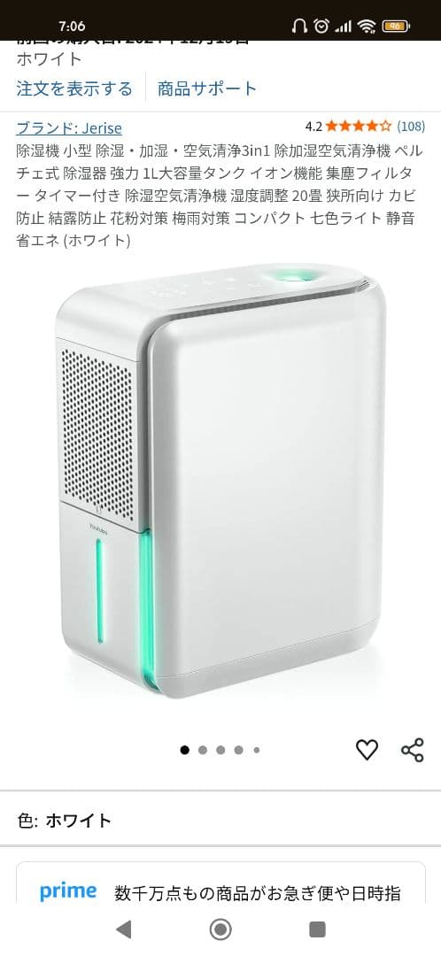 Jerisie 加湿・除湿・空気清浄機 ホワイト