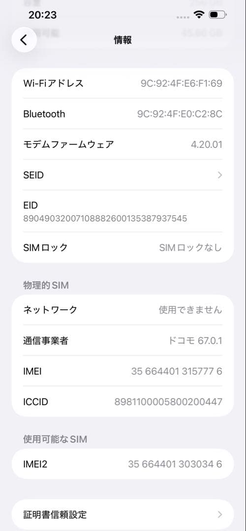 Apple iPhone 14plus ミッドナイトモデル 最大容量88%