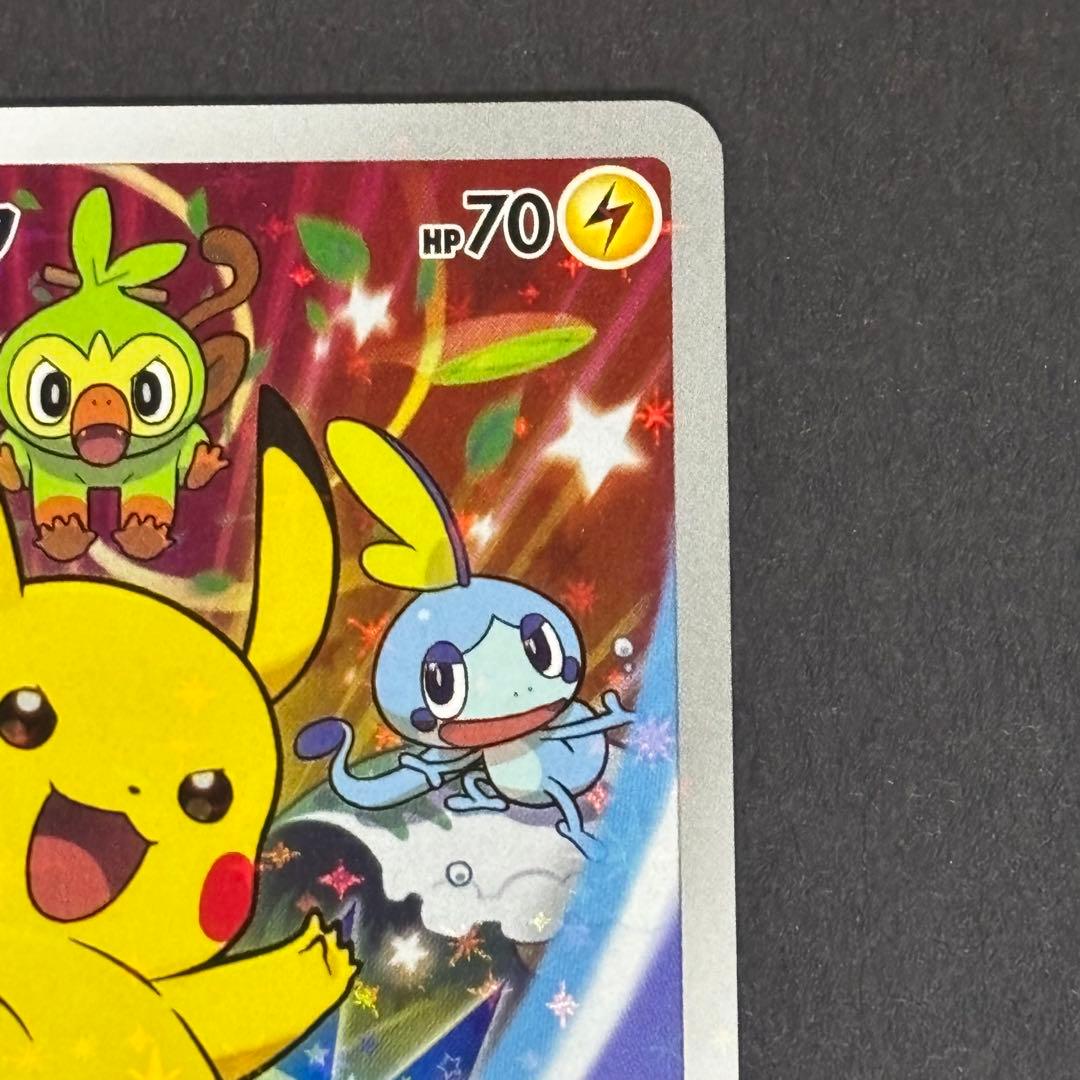 ピカチュウ　セブンイレブン　プロモ　ソードシールド購入特典　001/S-P