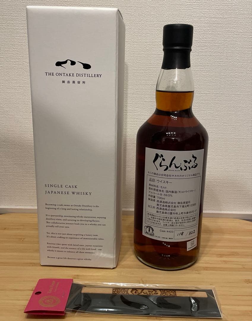 ぐらんぶる オリジナル ウイスキー 限定品