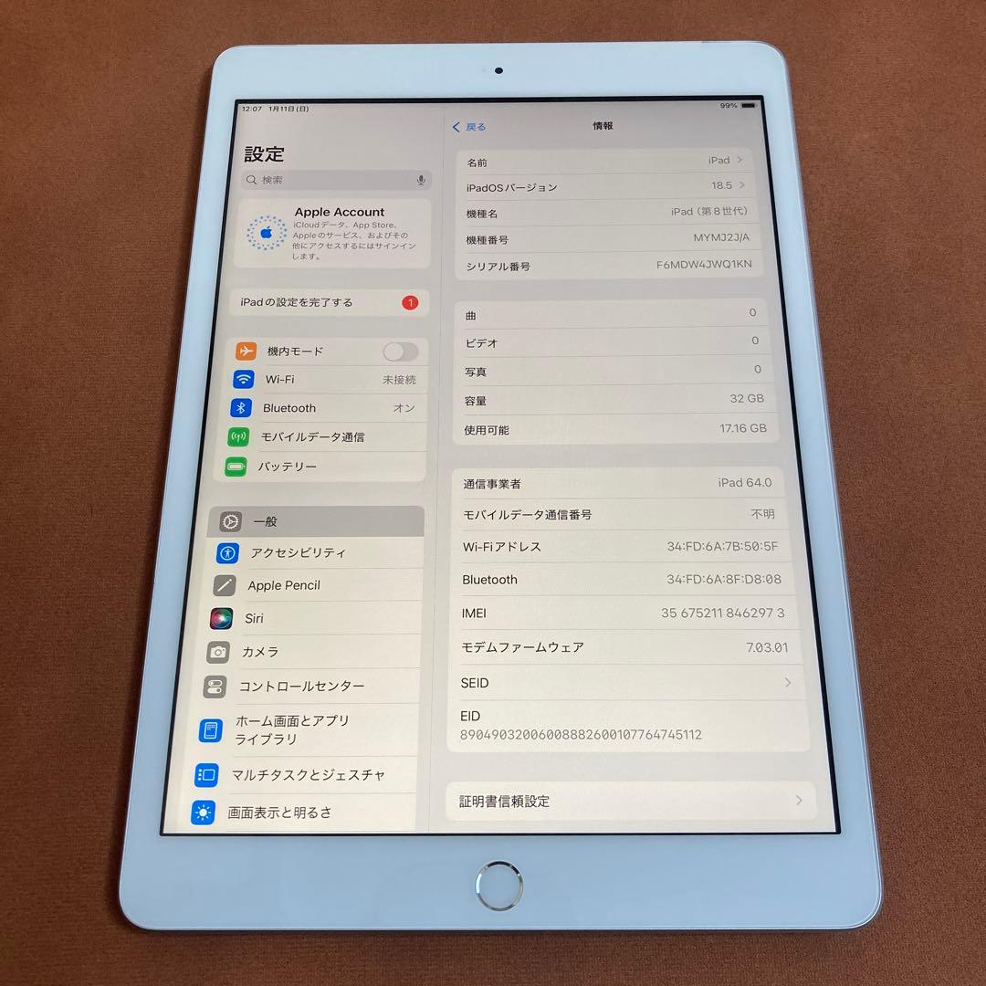 543【早い者勝ち】iPad8 第8世代 32GB SIMフリー☆