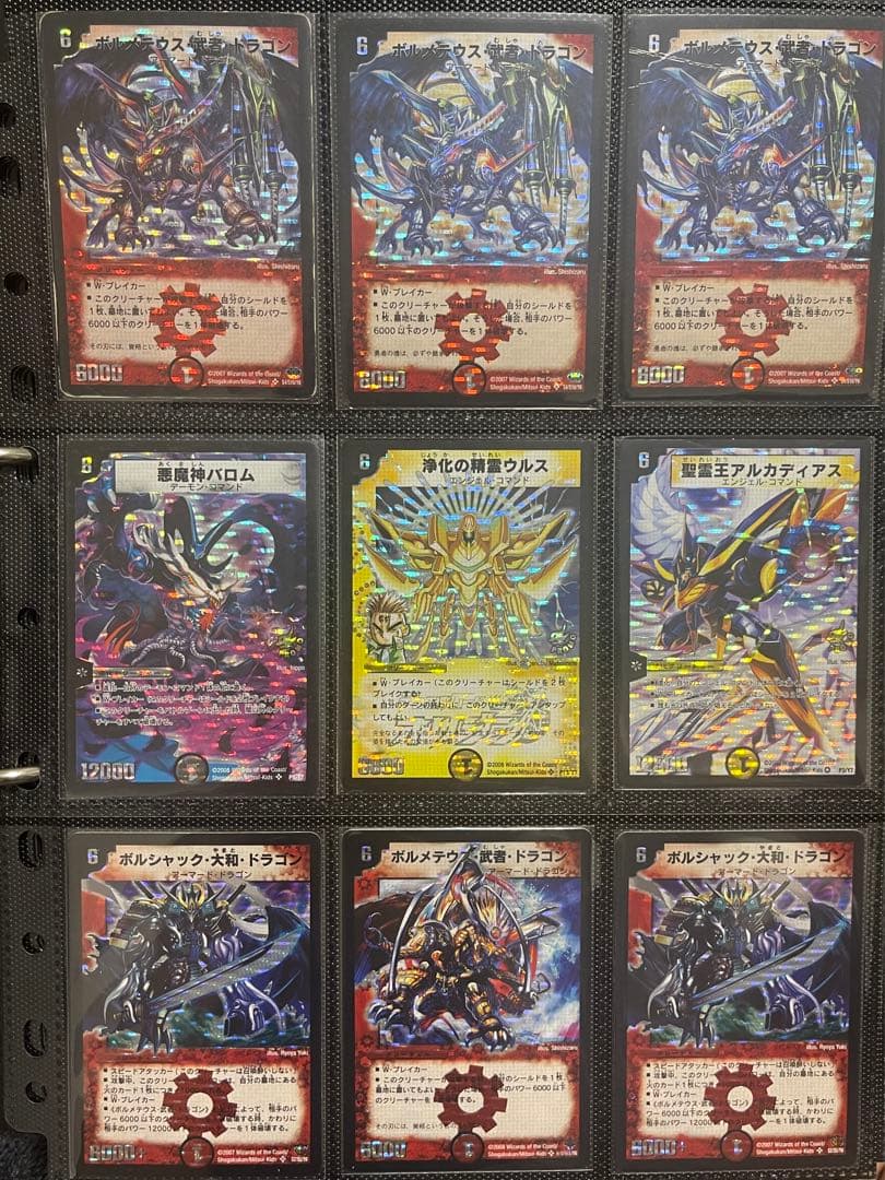 【ゆ】デュエルマスターズ 超コレクション フルコンプリート まとめ売り