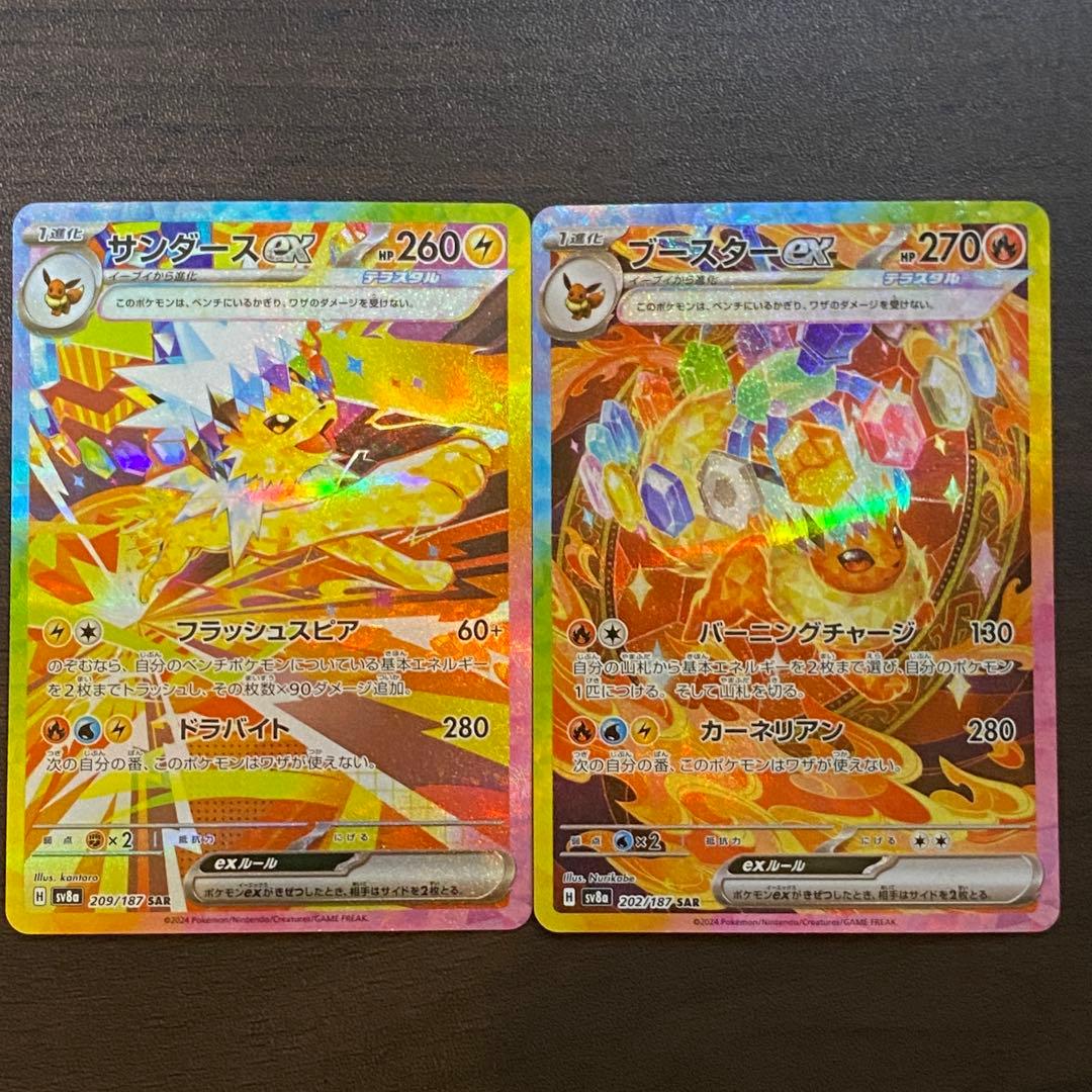 サンダースex ブースターex SAR バラ売り不可