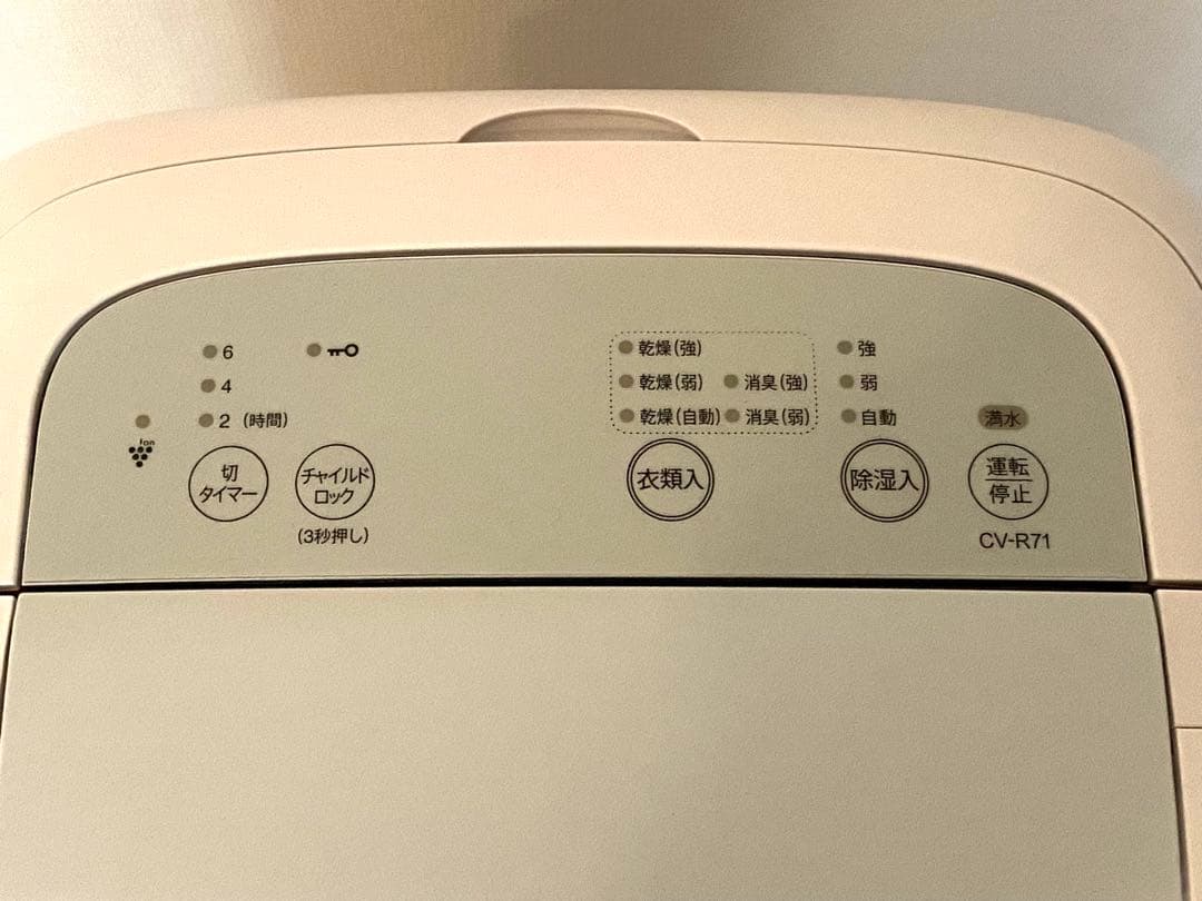 【美品】24年製 SHARP CV-R71 衣類乾燥除湿機