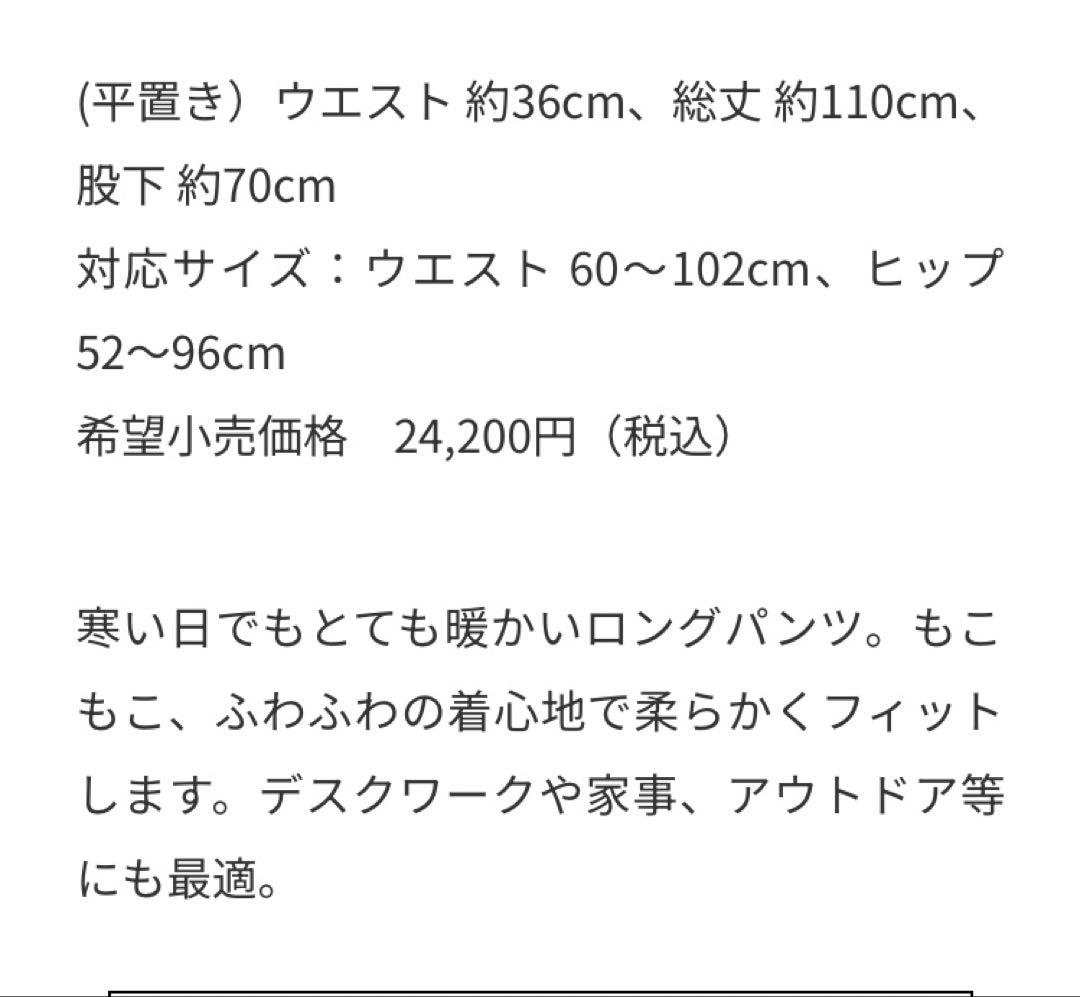 LOUVREDO 復元ウォーマー パンツ