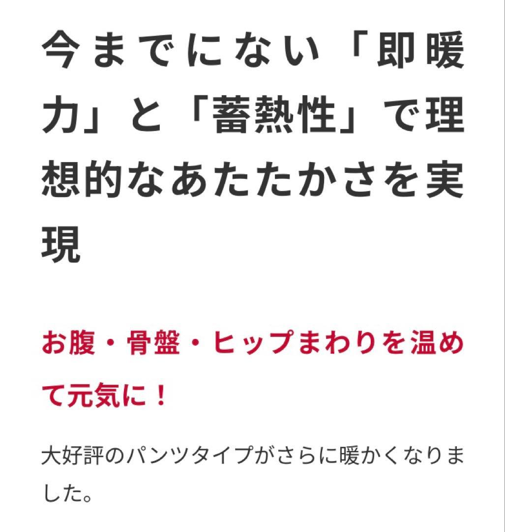 LOUVREDO 復元ウォーマー パンツ