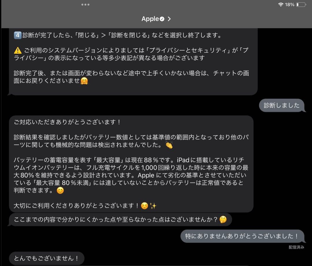 『格安特価』iPad pro 第3世代　128GB