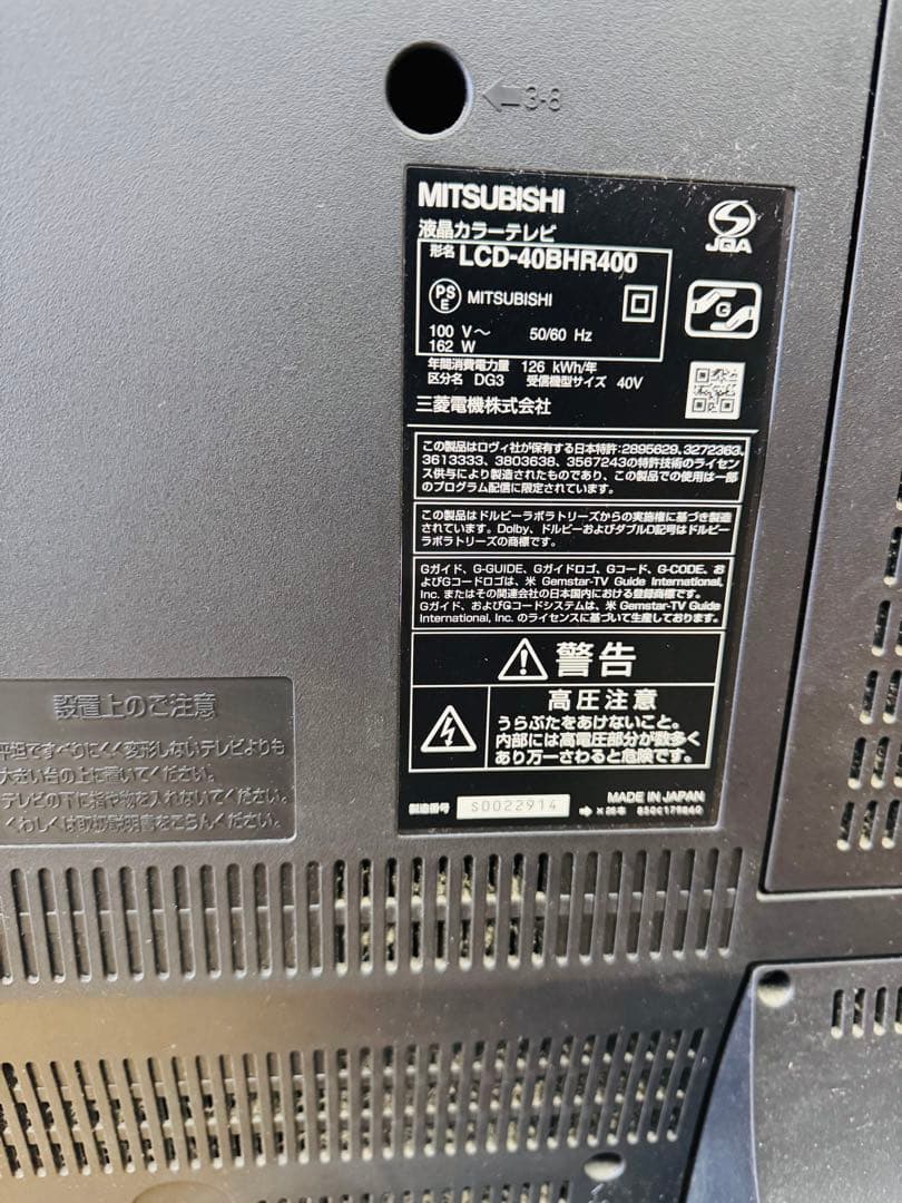 MITSUBISHI 三菱 テレビ 40型 地デジ Blu-ray内蔵 2010