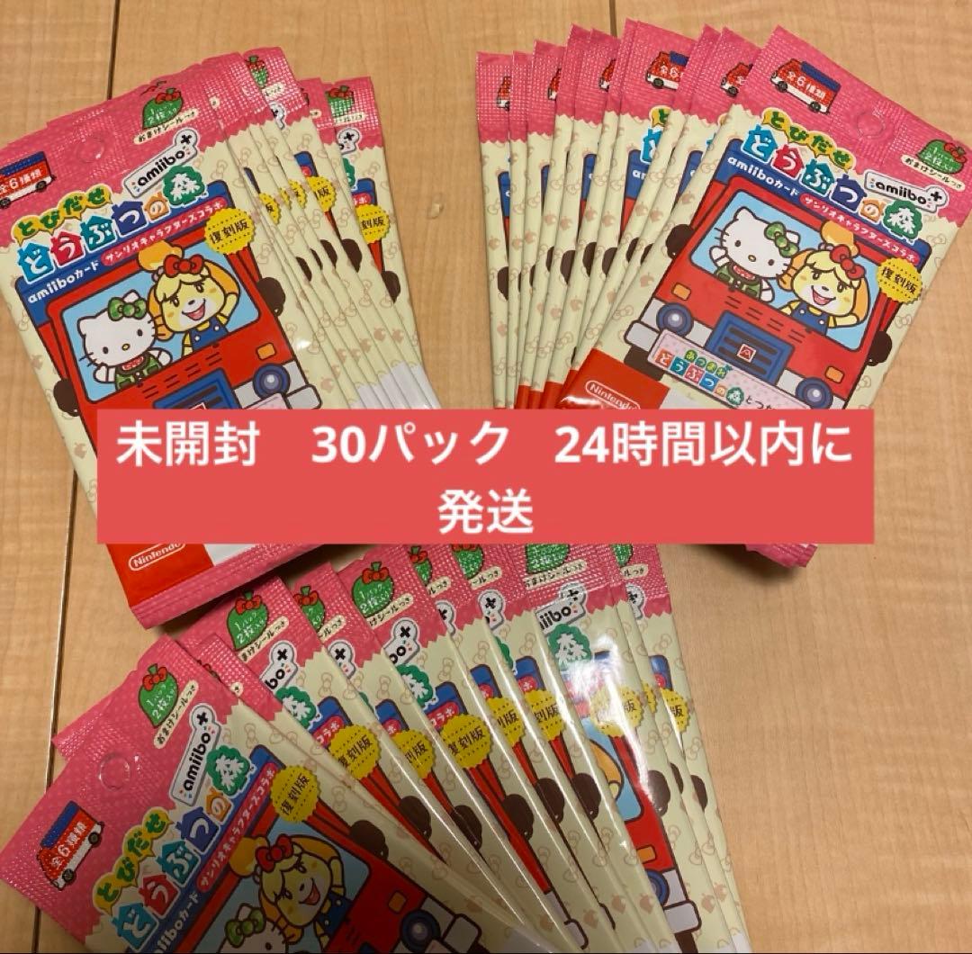れ*》様 amiiboカード どうぶつの森 サンリオキャラクターズコラボ 30パ