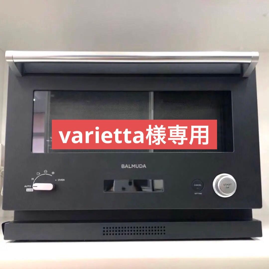 BALUMUDA バルミューダ オーブンレンジ K04A BK 2023年製