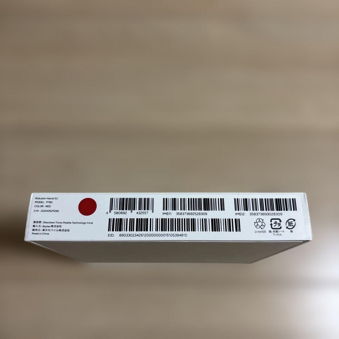Rakuten Hand 5G レッド 128 GB