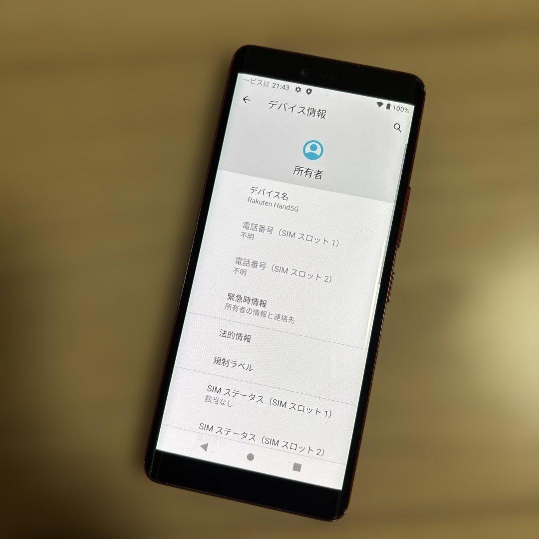 Rakuten Hand 5G レッド 128 GB