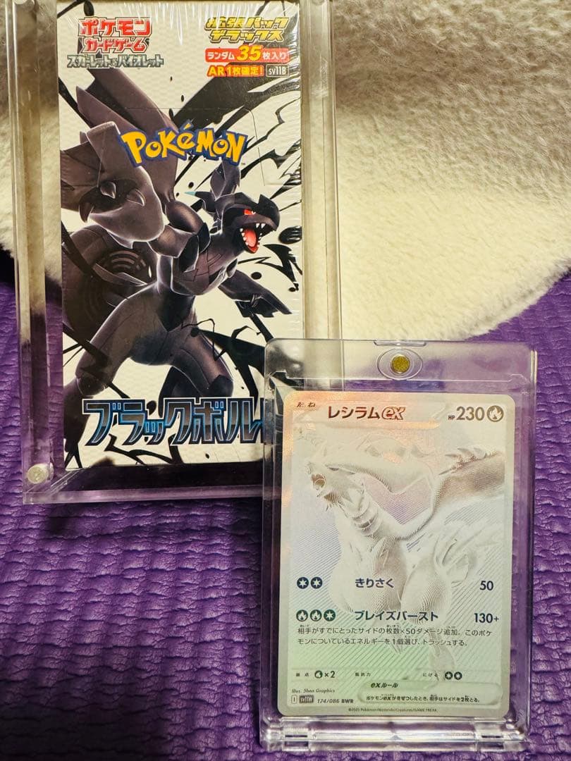 ポケモンカード レシラムexBWR デラックスパックブラックボルト1BOXセット