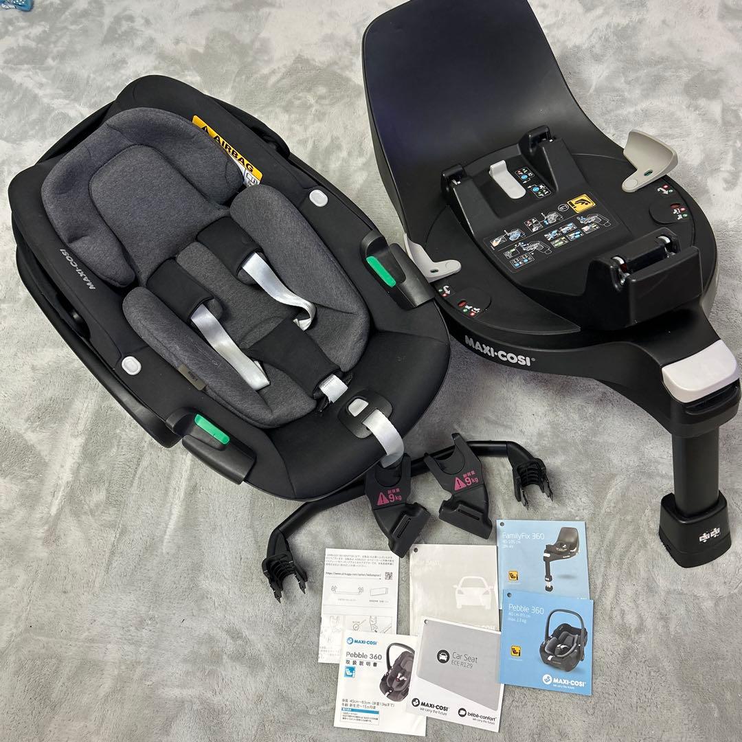 MAXI-COSI チャイルドシート ベース付き