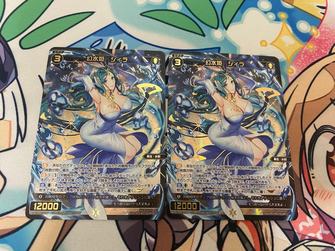 幻水姫シィラ SRP