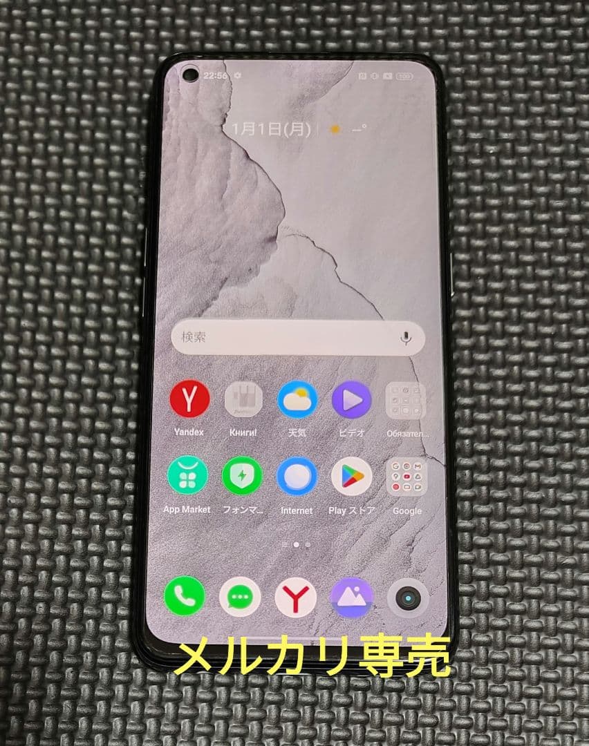 realme GT Master Edition グレー 本体