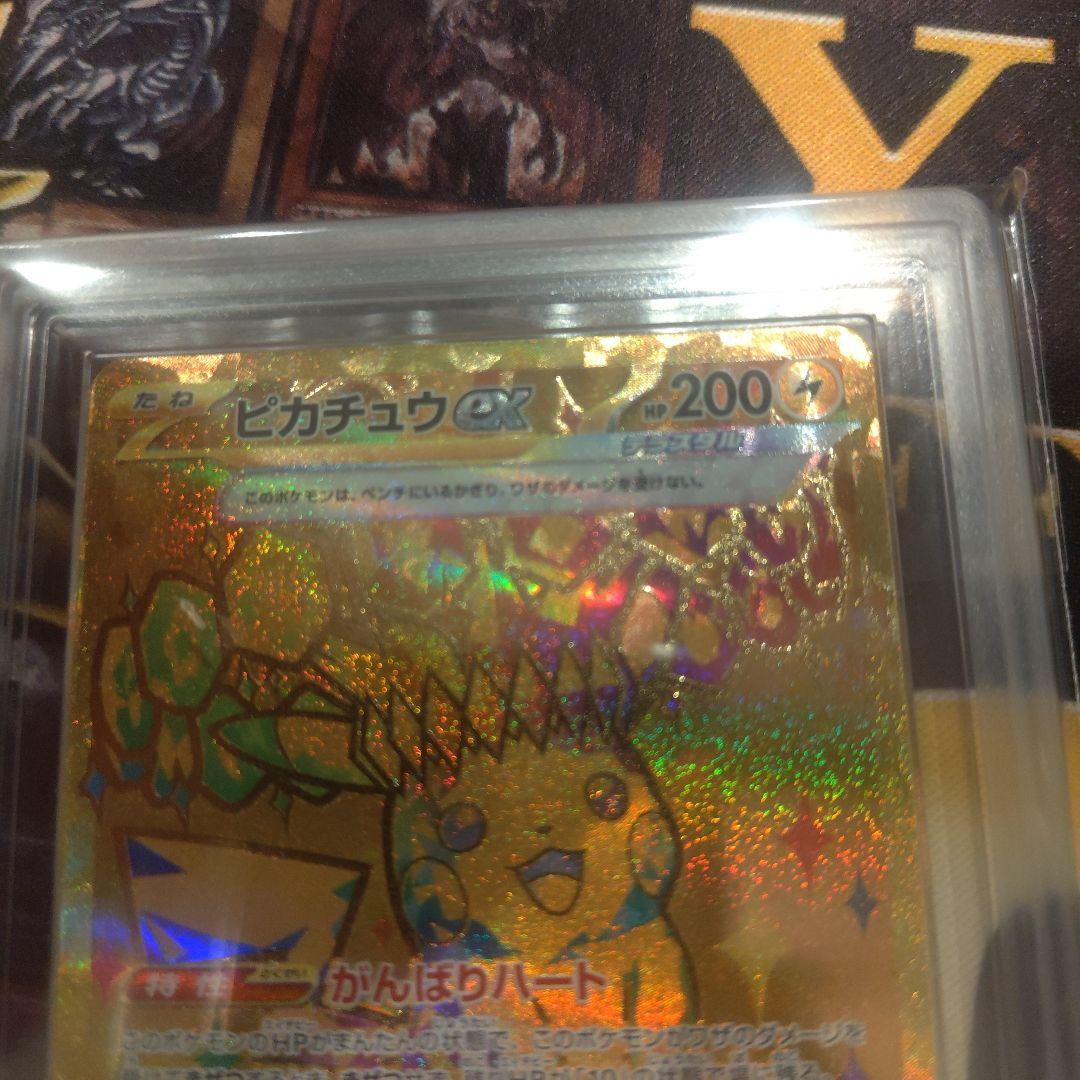 【ARS10】ピカチュウex UR テラスタルフェスex 236/187