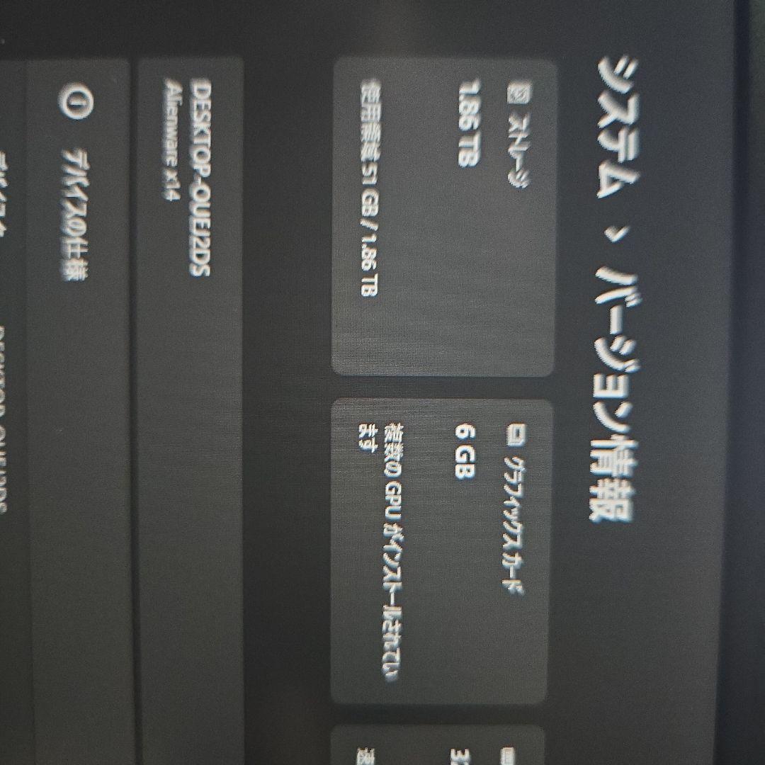 青*梅様 【ジャンク】Alienware x14
