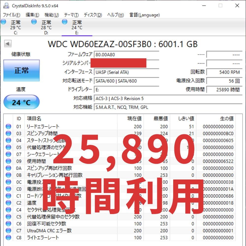 WD Blue 6TB HDD WD60EZAZ 25,890時間利用