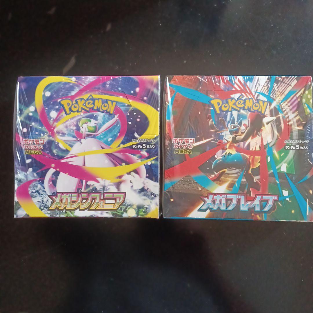 ポケカ☆メガブレイブ&メガシンフォニア☆各1コ☆計2コ☆シュリンク付