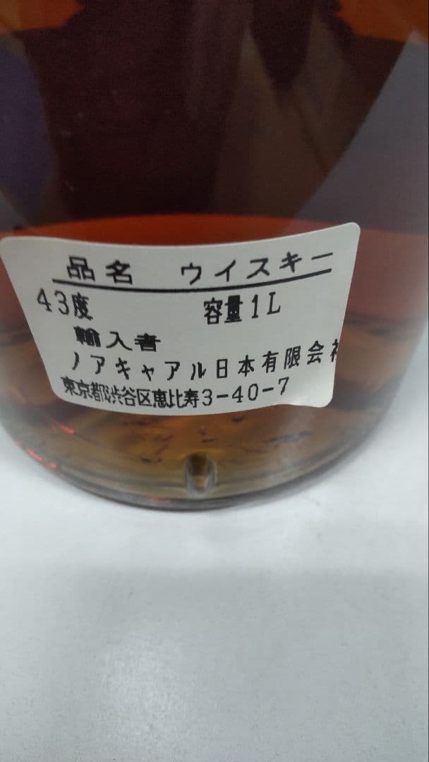 ハイランドパーク１２年