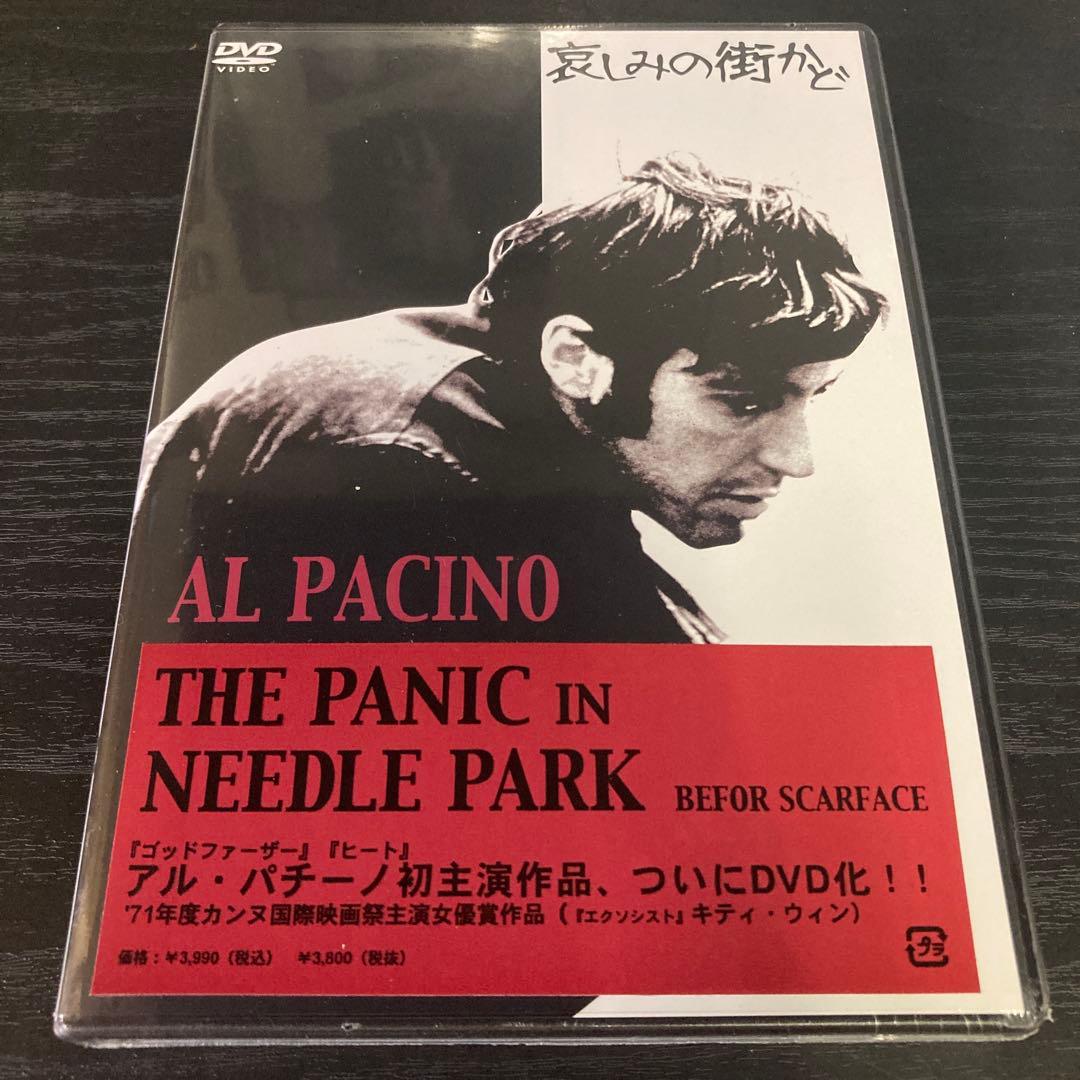 哀しみの街かど('71米)