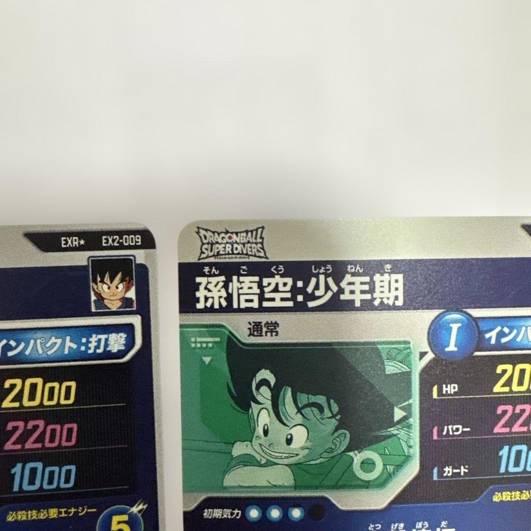 EX2-009 EXR ★ 孫悟空:少年期　パラレル