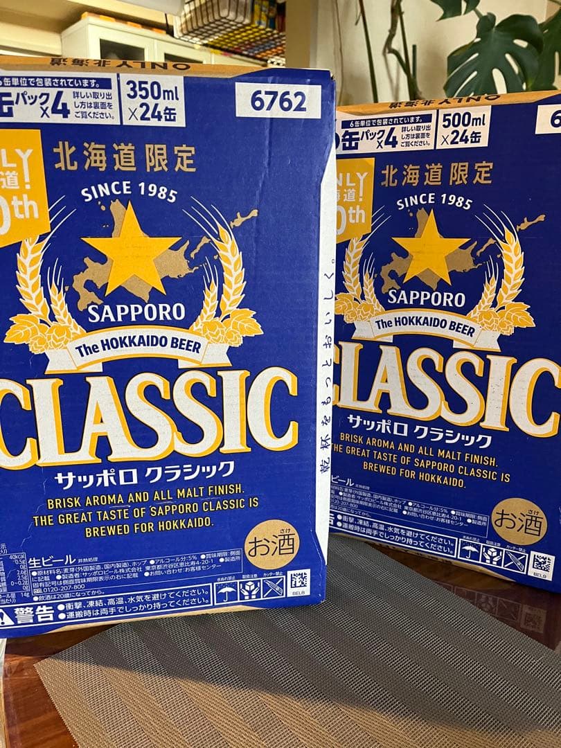 サッポロクラシックビール 350ml x 24缶 & 500ml x 24缶