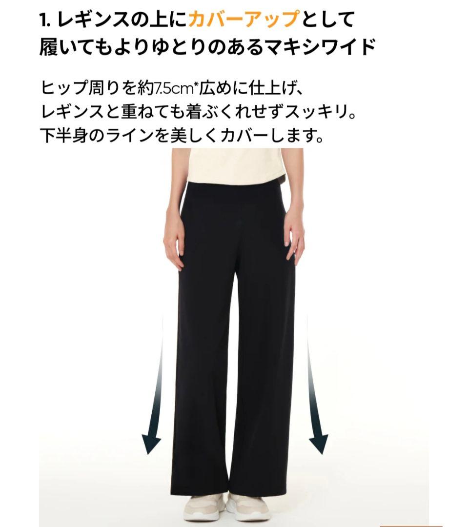 アンダール Airywin マキシワイドレギンス ショートM