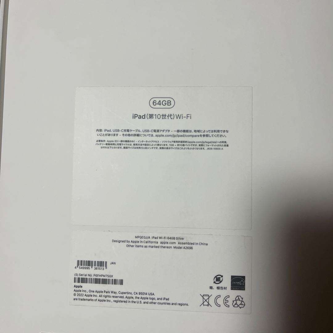 Apple iPad (第10世代) 64GB Wi-Fi +pencil